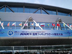 2006NHK杯