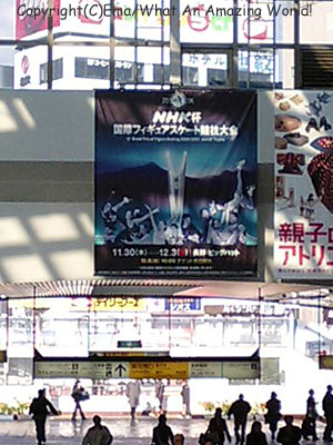 長野駅のタペストリー